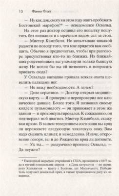 Купить книгу КнКлуб Фантом.Флэгг.Рождество и красный кардинал (новая обложка) 